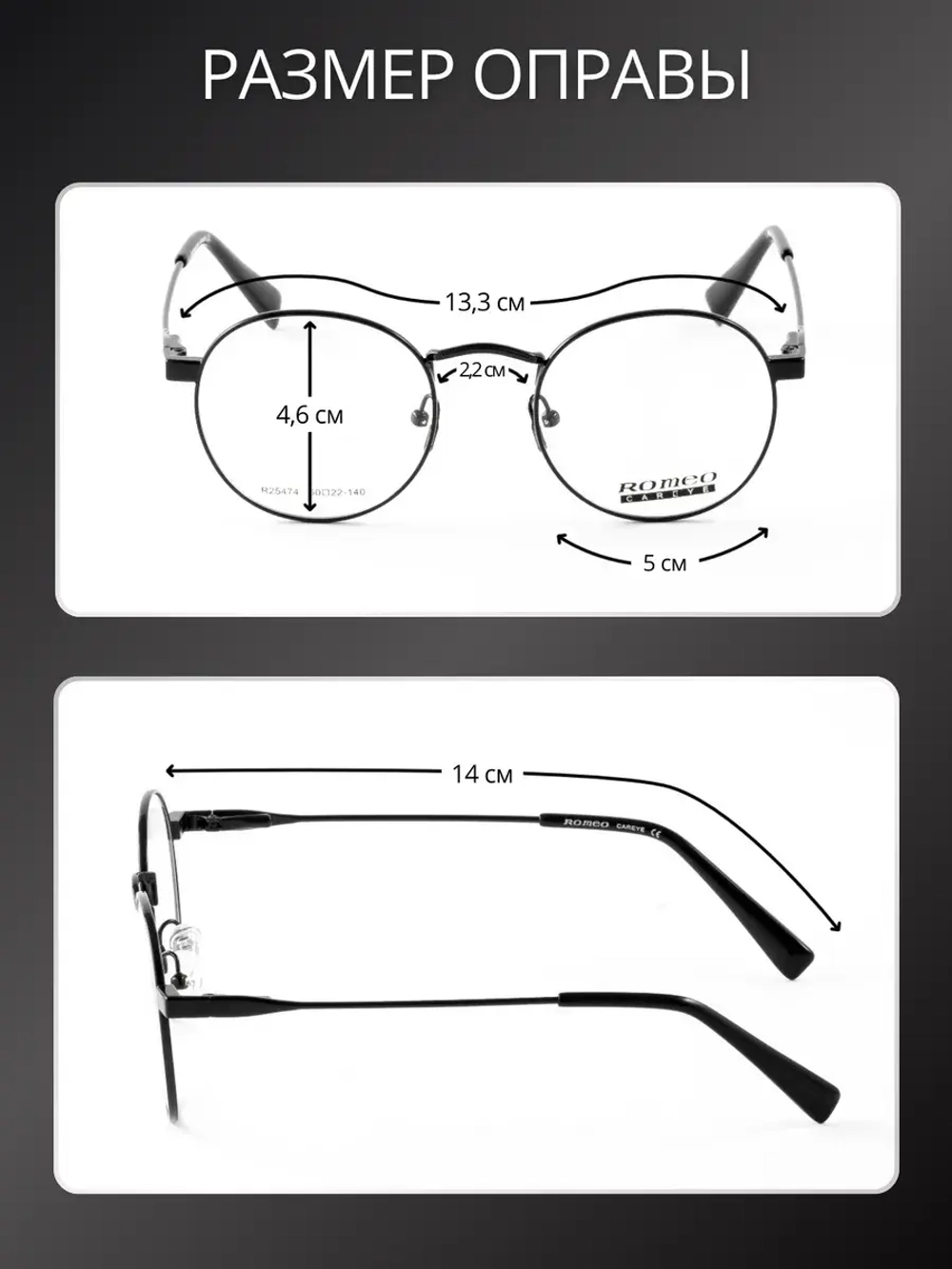Оправа для очков с магнитными накладками 4в1