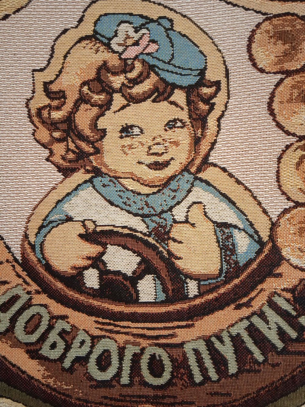 Декоративный гобеленовый чехол для интерьерной подушки Оберег Доброго пути 38*38