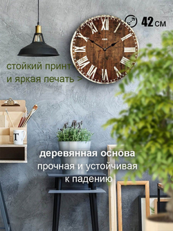 Часы настенные большие из МДФ 42 см Декор для дома, подарок
