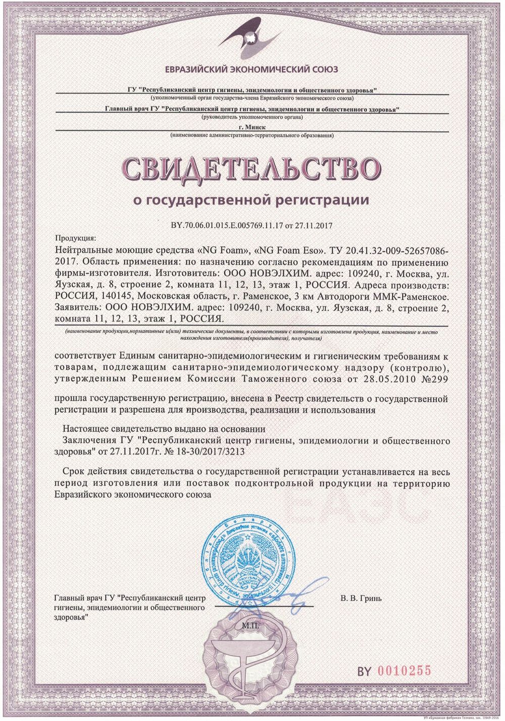 140 NG Foam Нейтральное пенное универсальное моющее средство. Канистра 10л.