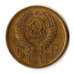 5 копеек 1956 год СССР VF+