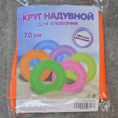 Круг для плавания 70см "Неоновая коллекция"