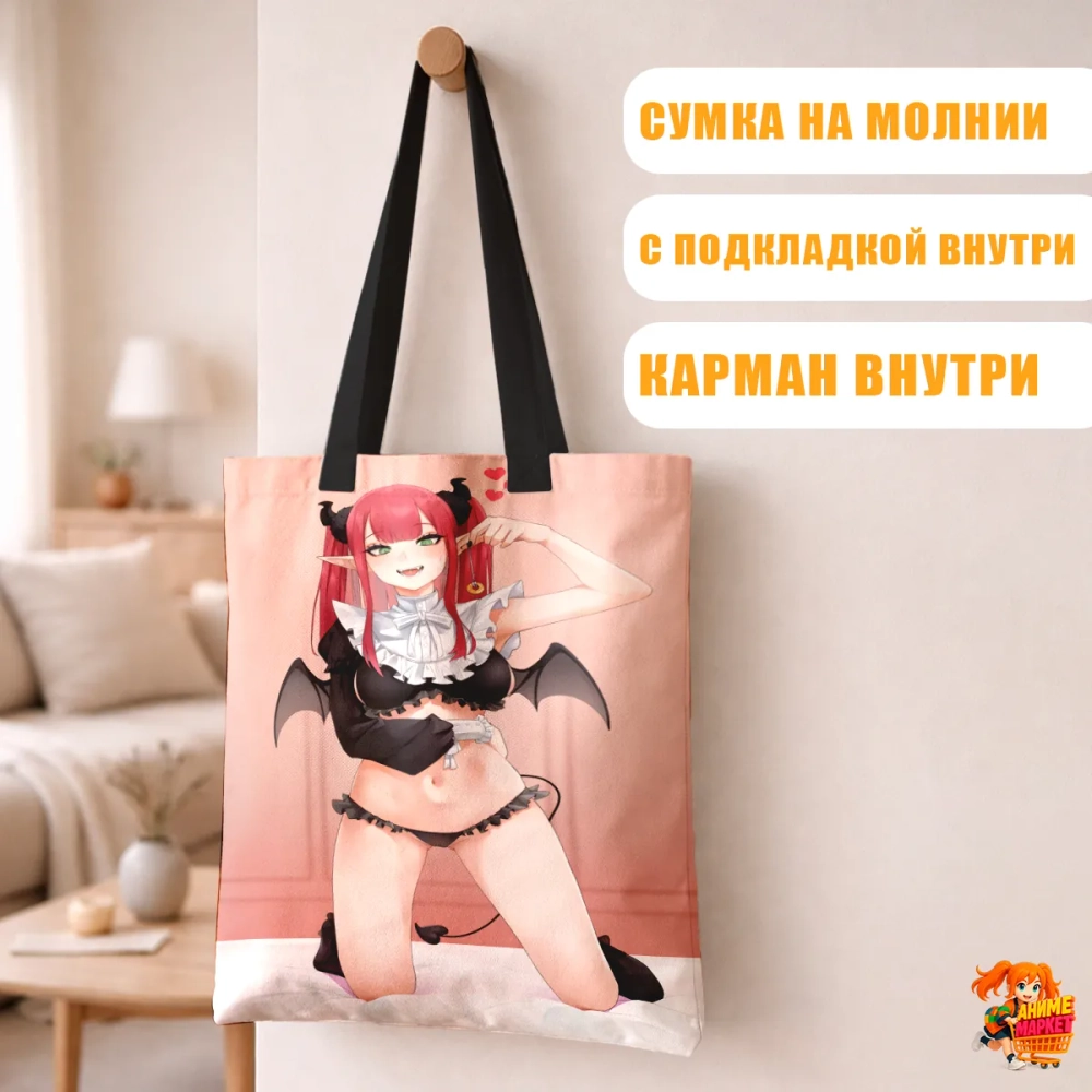 Сумка шоппер с принтом Эта фарфоровая кукла влюбилась