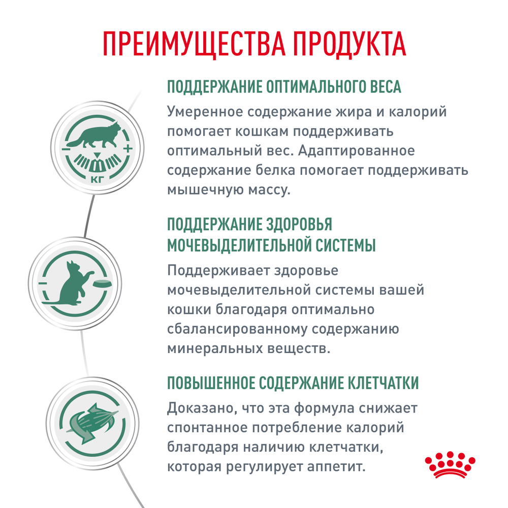 ROYAL CANIN Satiety Weight Management Корм сухой для взрослых кошек для снижения веса, 400 г