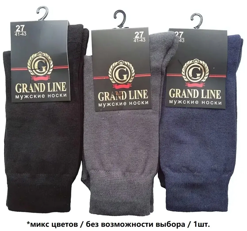 Носки мужские тёплые GRAND LINE (внутренний махровый след), тёмно-серый, р. 29