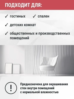 Краска ИНТЕРЬЕРНАЯ 2,8кг СУПЕРБЕЛАЯ PRACTICA