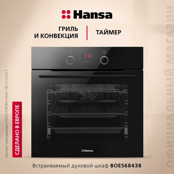 Комплект техники: Газовая панель Hansa BHKS65135 + Духовой шкаф Hansa BOES68438