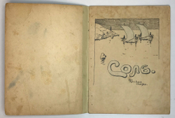Соль. Русская сказка. М., Т-во И. Д. Сытина, 1916 г.