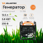 Генератор бензиновый инверторный VILLARTEC GI358