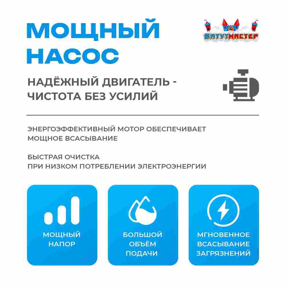 Набор для чистки бассейна с насосом 2,2 кВт и пылесосом — до 250 м²