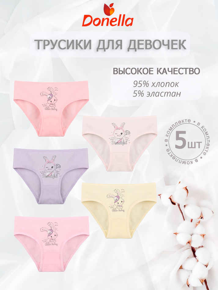 Трусы для девочки