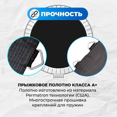 Батут с сеткой, диаметр 12 фт