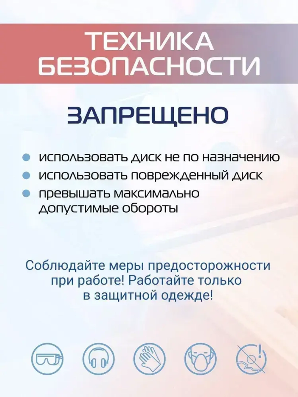 Диск пильный цепной для УШМ 125 мм KROFT