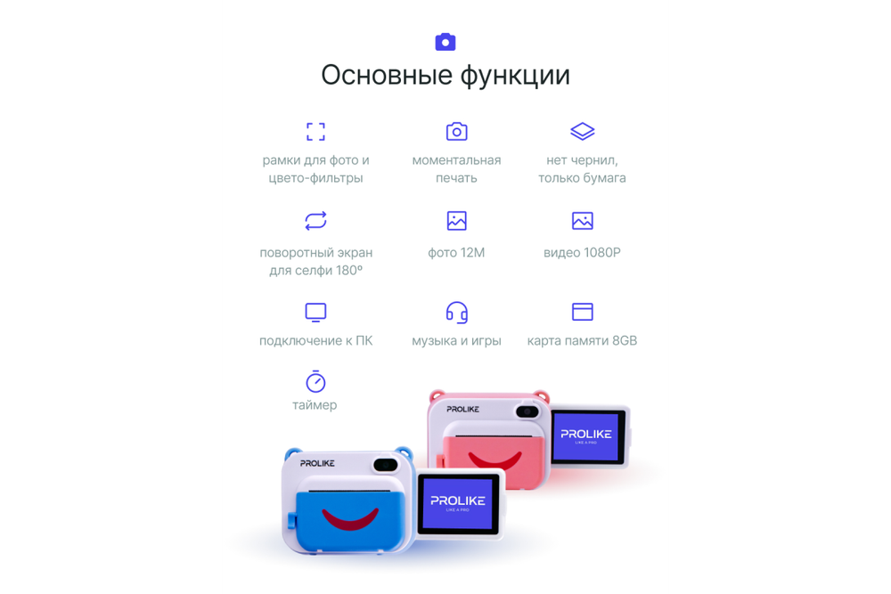 Детский фотоаппарат с моментальной печатью Prolike, голубой