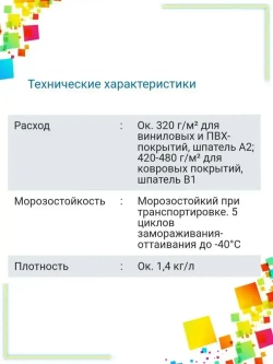 Клей для бытового и полукоммерческого линолеума Arlok 34 1,3 кг