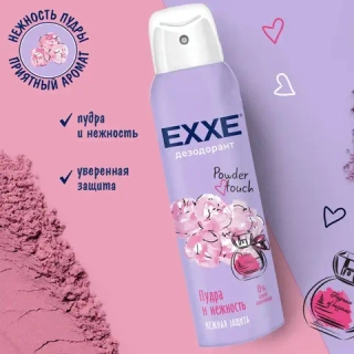 Дезодорант спрей женский Пудра и нежность "Powder Touch" EXXE 150мл