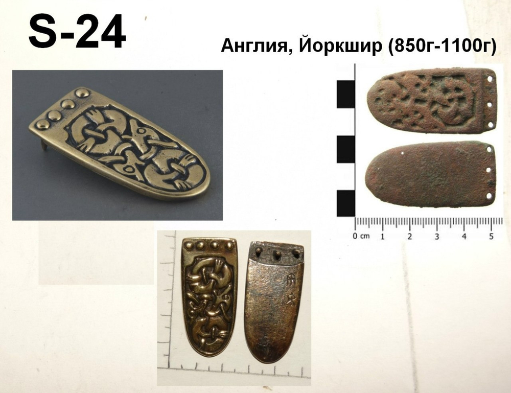 Хвостовик. Англия, 9-11 в.