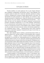 Живое обучение. Преподавание и коллективное сознание