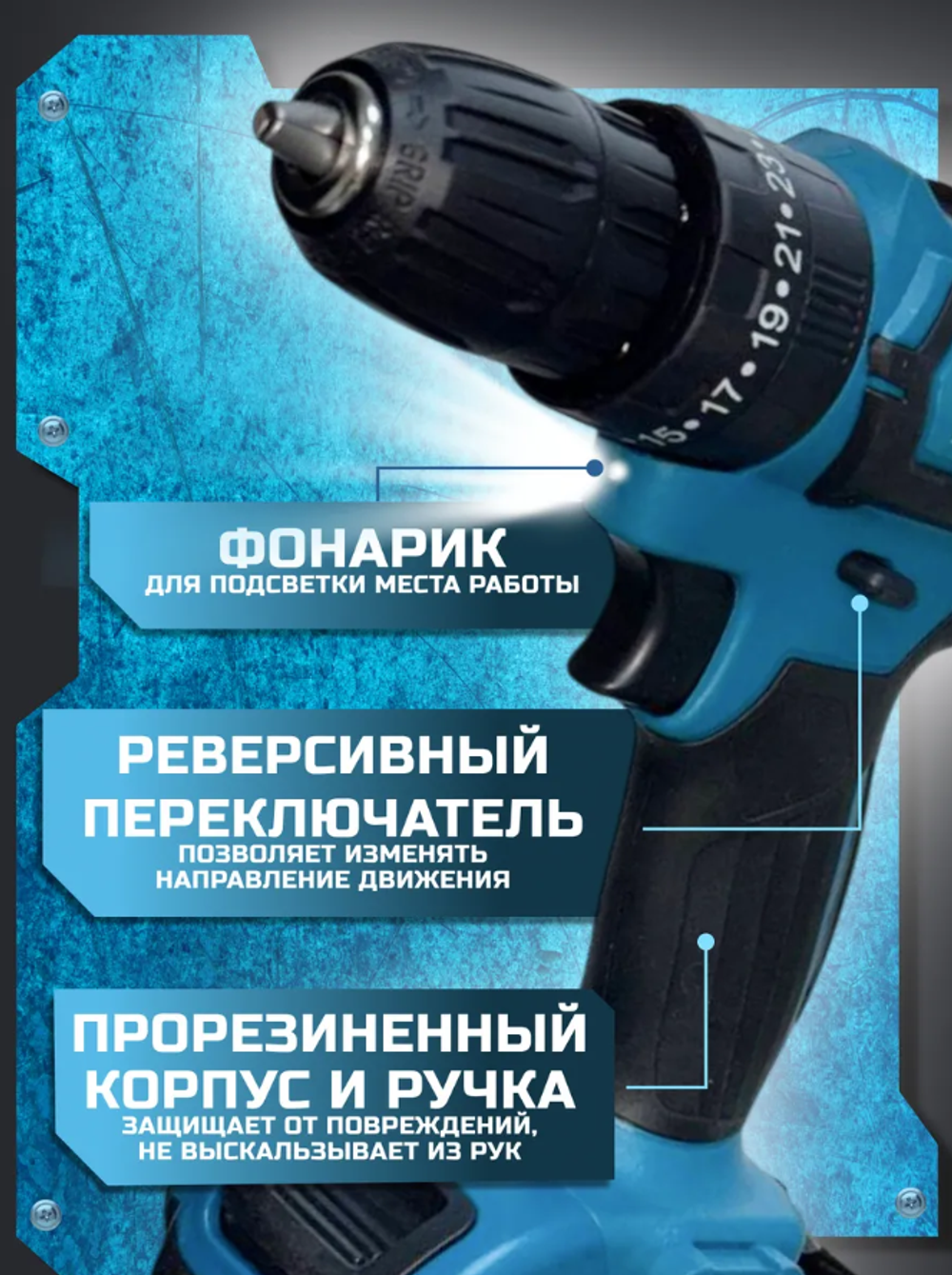 Шуруповерт аккумуляторный 48V