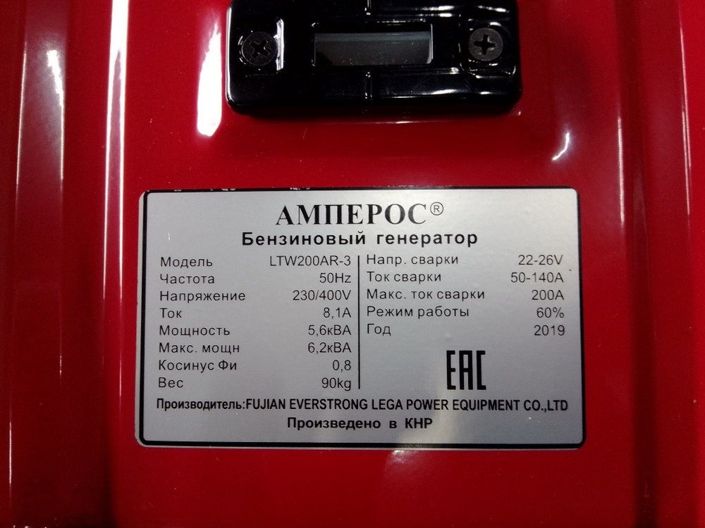 Бензиновый сварочный генератор 200А АМПЕРОС LTW200AR-3 с трехфазным выходом