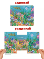 Книжки - задвижки. Кто где живёт?