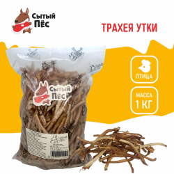 Лакомства для собак Сытый пёс / Трахея утиная / 50 грамм