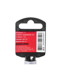 Головка 3/8" со вставкой HEX H6, L=48 мм на холдере Arnezi R0204306