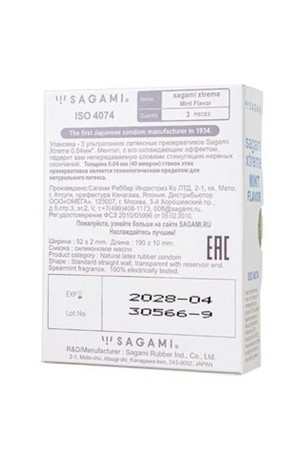 Презервативы Sagami Xtreme Mint с ароматом мяты - 3 шт.