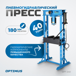 OPT-240 Пресс гаражный 40 т, с ручным и пневмогидравлическим насосом