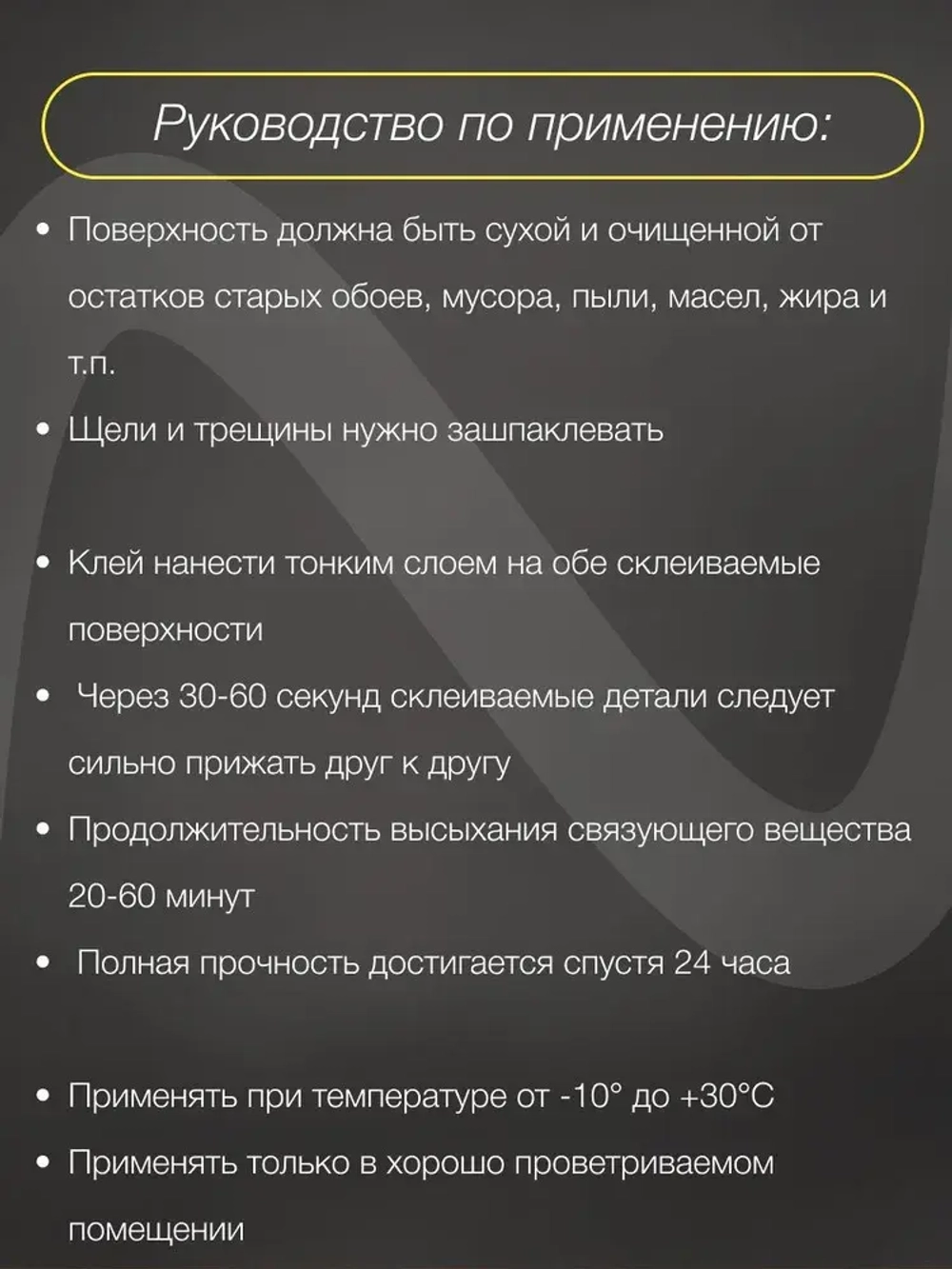 Клей строительный "Мастер" универсальный, полимерный 0,2 л