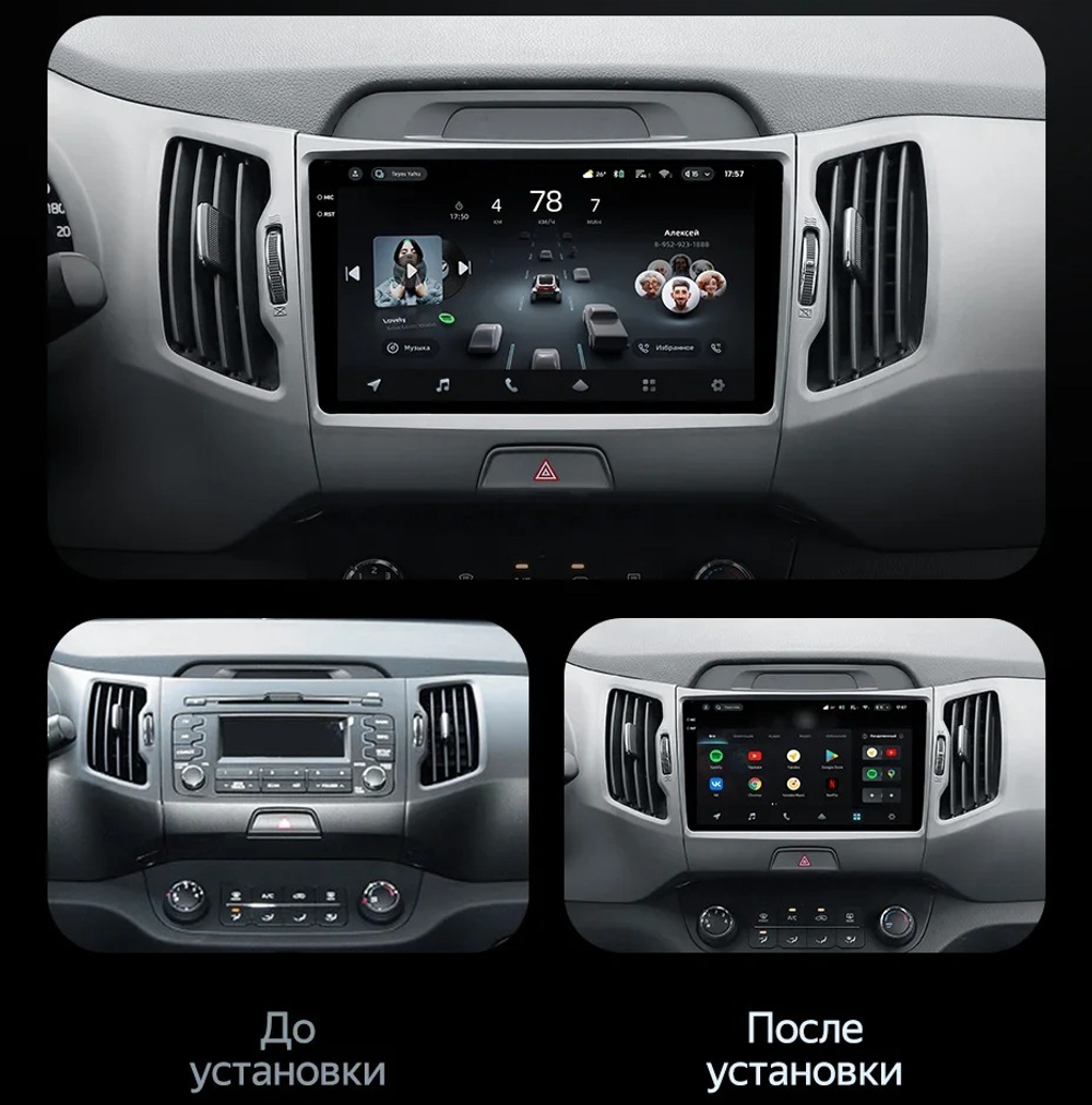 Магнитола для KIA Sportage 3 2010-2016 (без штатного усилителя) - FarCar XXL9-7071L монитор 9.5" 2K QLED на Android 14, TS20, 8+256Гб, CarPlay, 4G SIM-слот