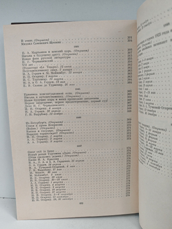 Письма издалека