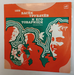 Винтажная виниловая пластинка LP В. Осеева Васёк Трубачёв И Его Товарищи (Первая Часть. Инсценировка) (СССР 1978)