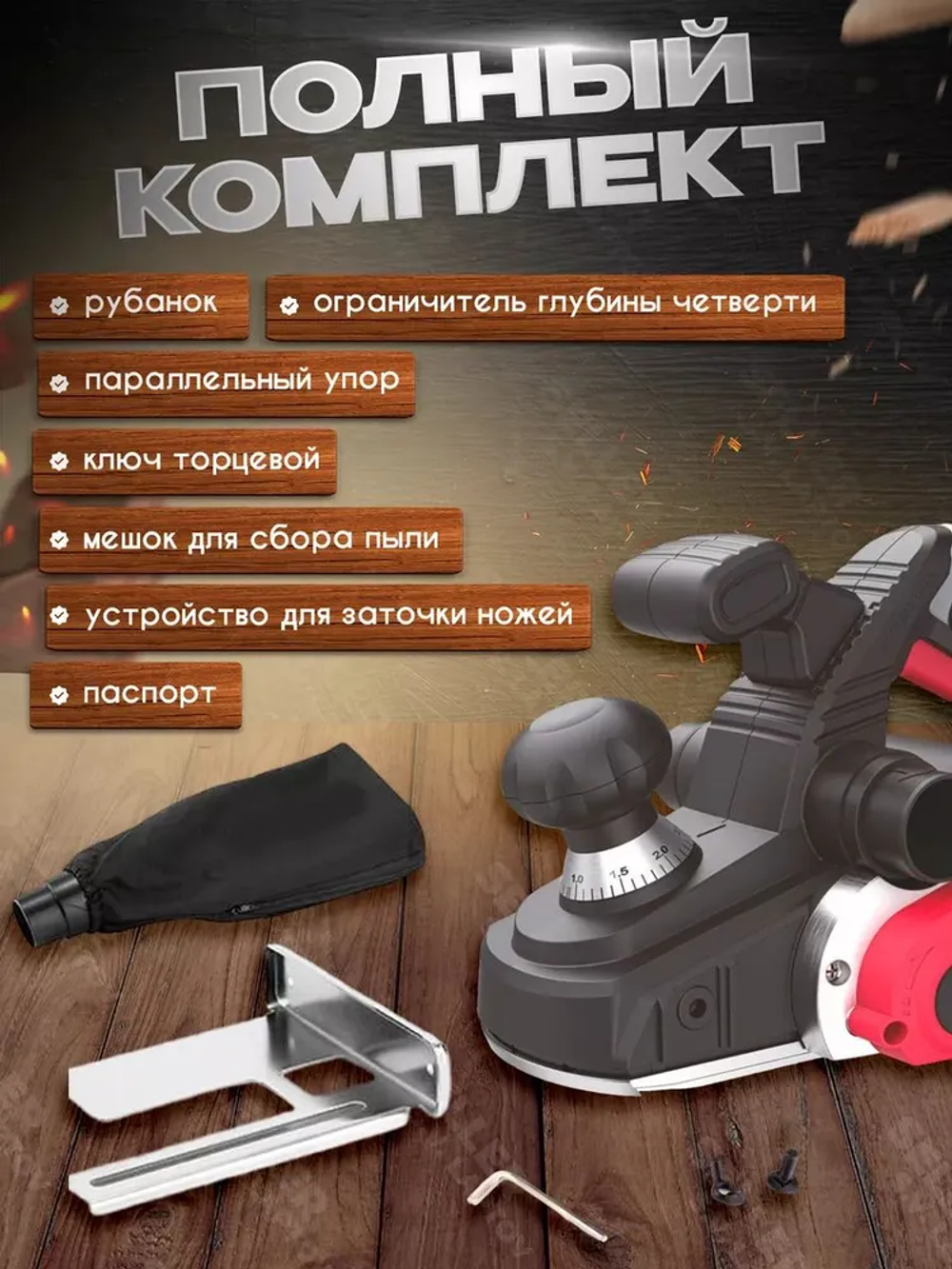 Рубанок электрический (электрорубанок) P.I.T. PEP110-C