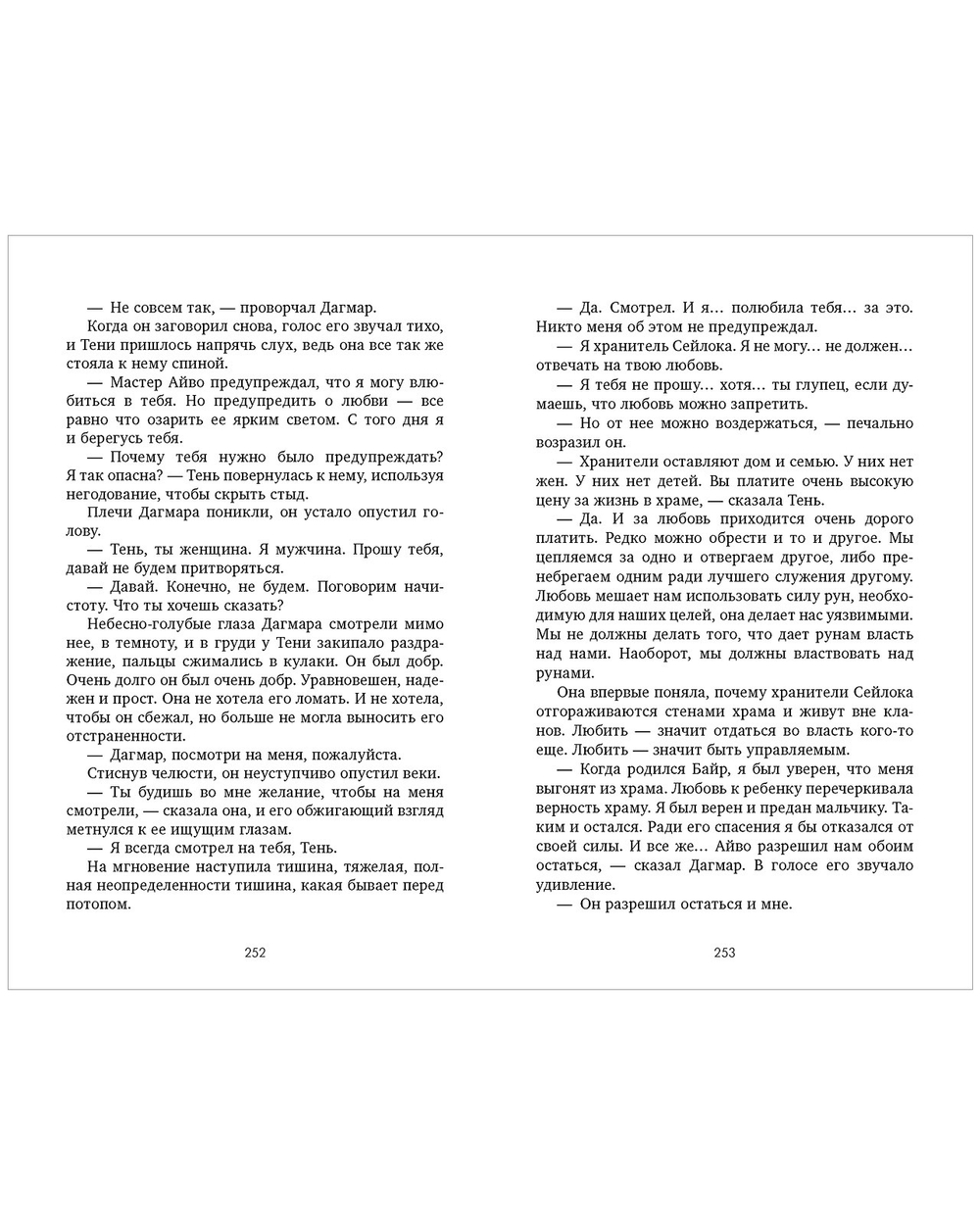Первая дочь