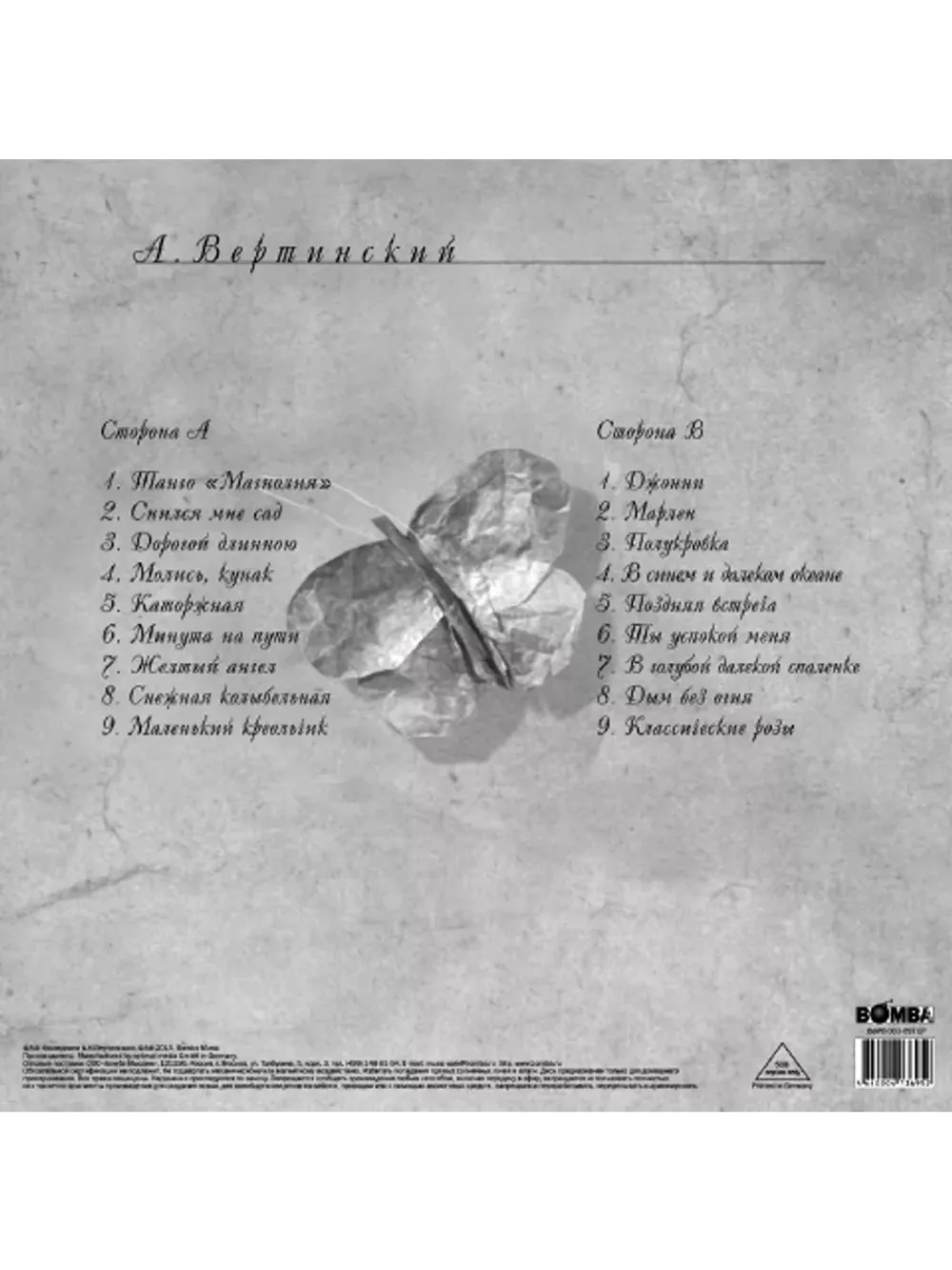 Александр Вертинский. Легенда века (LP) Новая пластинка