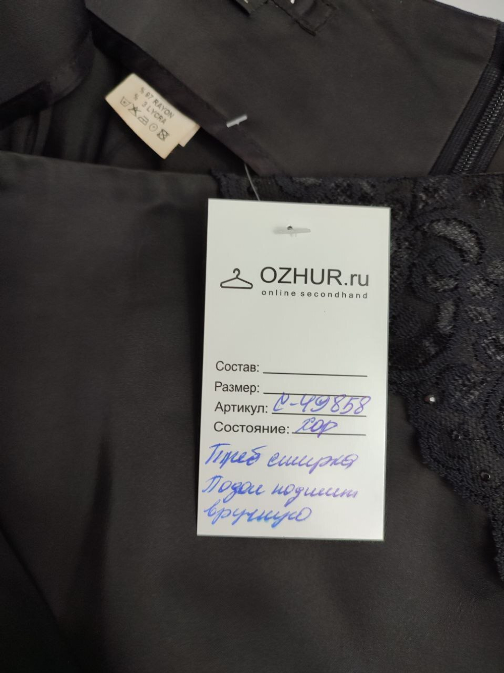 Юбка Carla строгая 42 размер