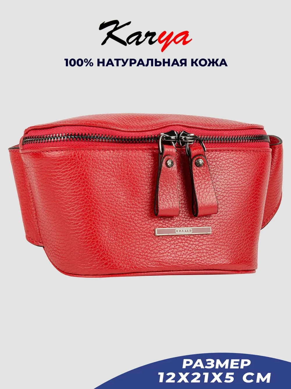 Сумка через плечо и на пояс кожаная