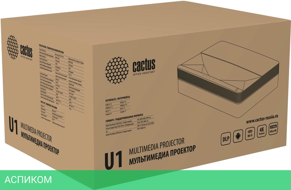 Проектор Cactus CS-U1.SG