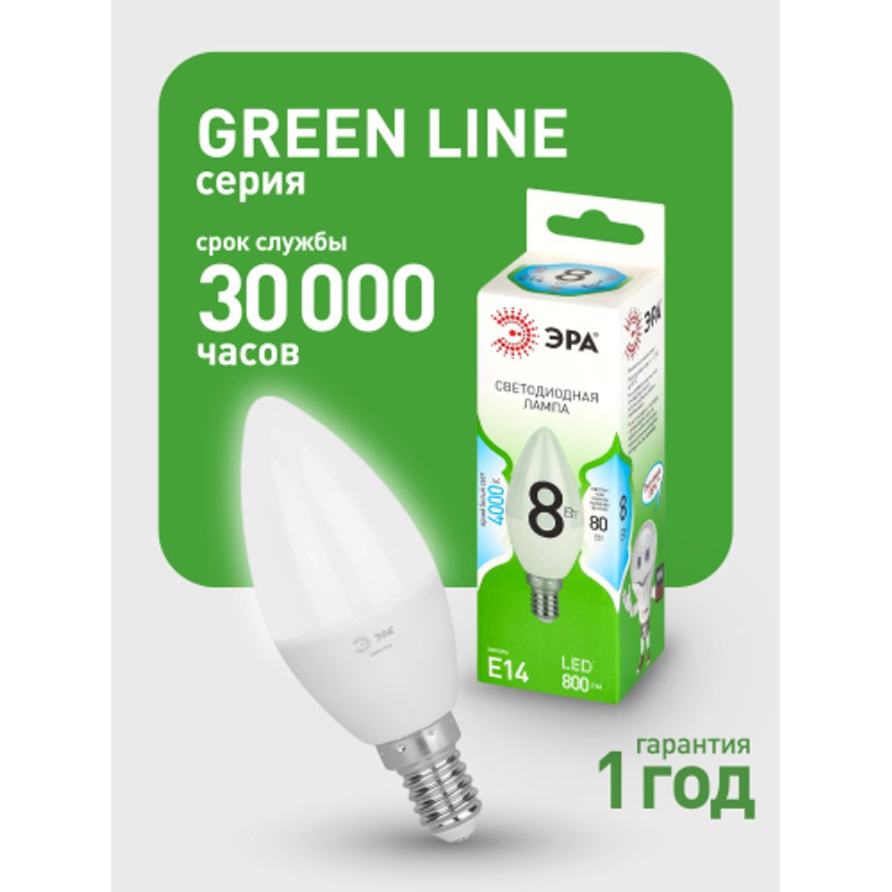 Лампа светодиодная ЭРА GREEN LINE LED B35-8W-840-E14 GL 8Вт свеча яркий белый свет E14 | Лампы cветодиодные Свеча (B/C)