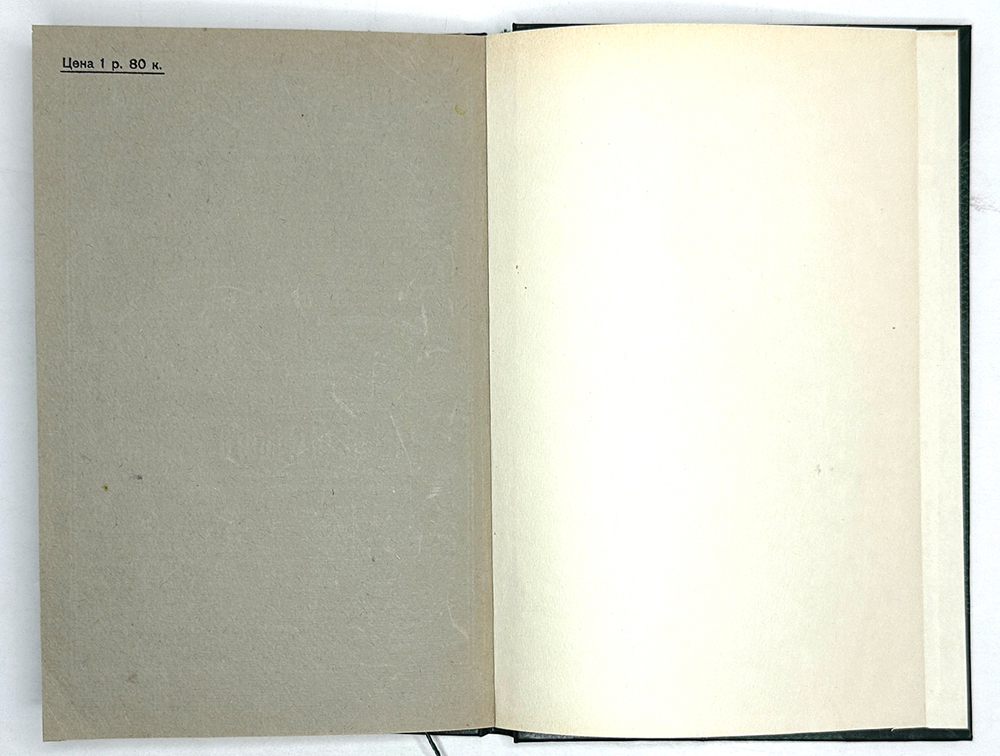 Куропаткин А.Н., Линевич Н.П. Русско-японская война: Из днев-ков Куропаткина и Линевича.Л.Госиз.1925