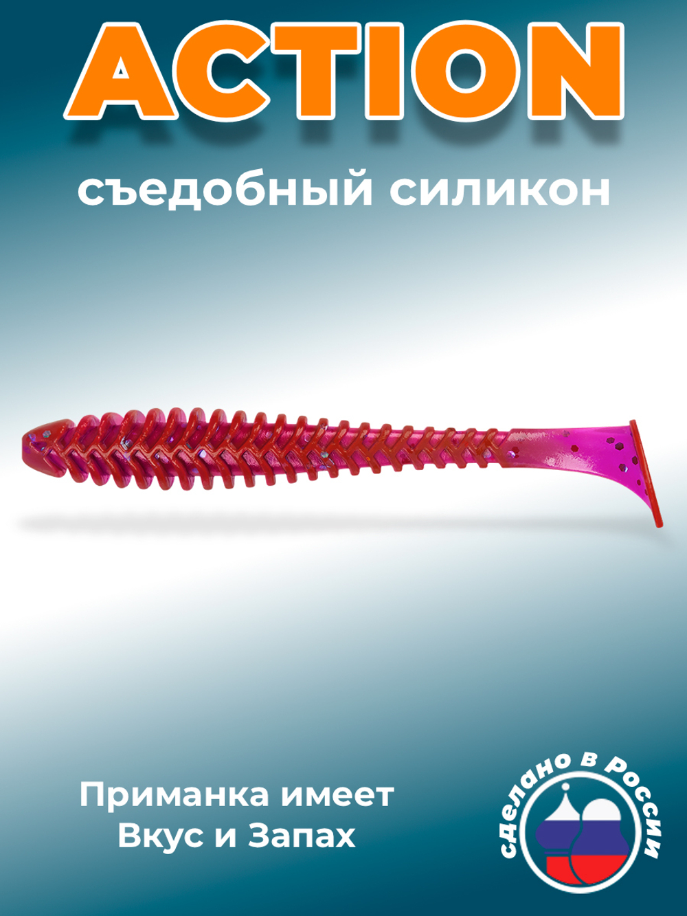 Силиконовая приманка ACTION 4,0"(6шт) 100мм, цвет 015