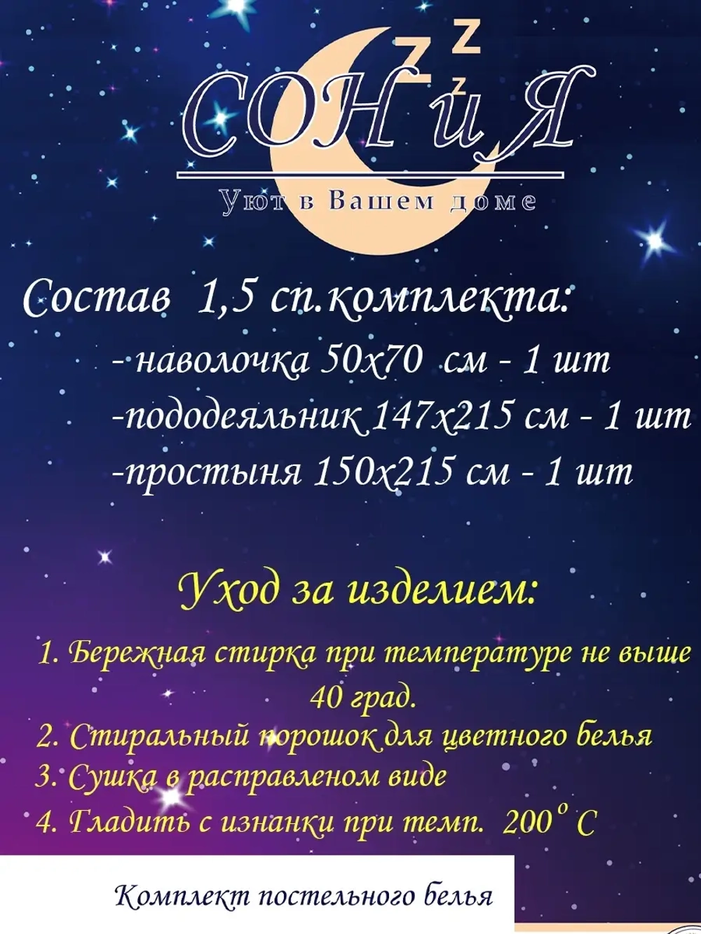 Постельное белье 1,5 спальное мужское и женское