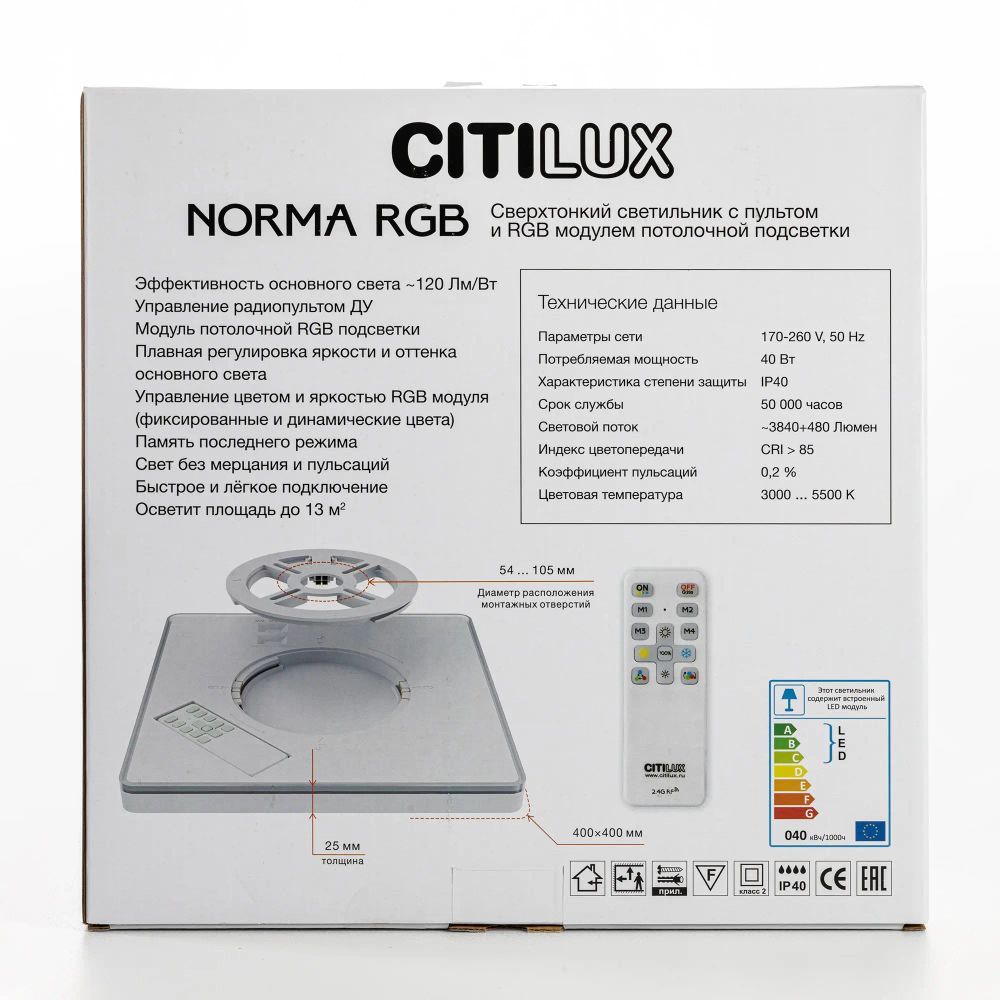 Citilux NORMA CL749K301 RGB Светильник с пультом Чёрный