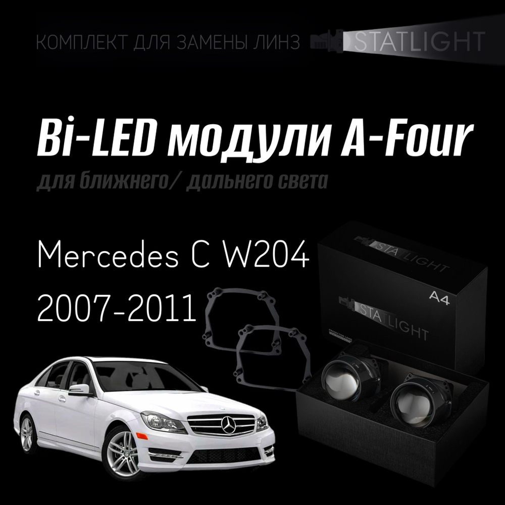 Светодиодные линзы Statlight A-Four Bi-LED линзы для фар Mercedes C W204 2007-2011 AFS , комплект билинз, 2 шт