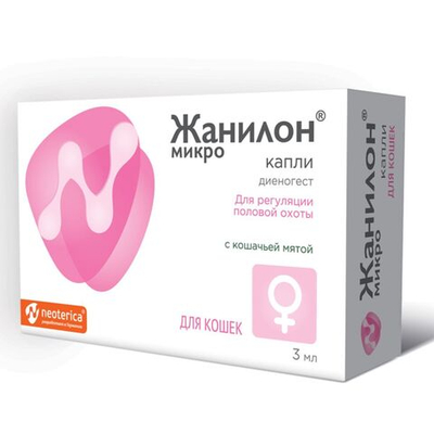 Капли для регуляции половой охоты (задержки и прерывания течки) у кошек Жанилон микро (Neoterica), 3мл Диеногест