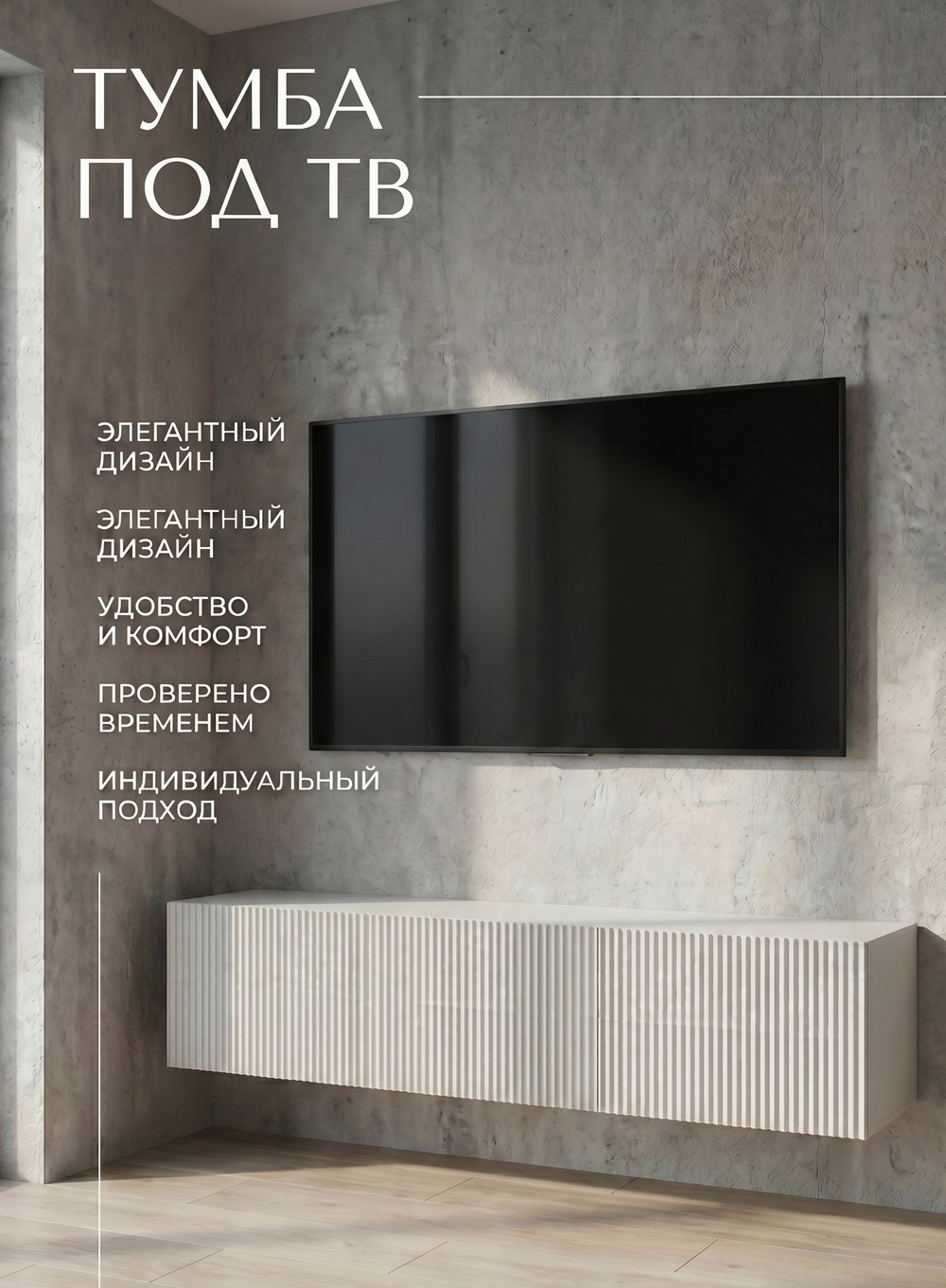 Тумба подвесная Инфинити 180х33х33 см без ручек Push-to-Open Альбина