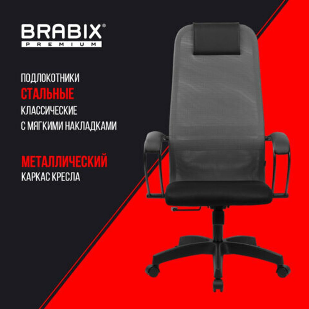 Кресло BRABIX PREMIUM "Ultimate EX-800" пластик, плотная двойная сетка Х2, черное/серое, 532915
