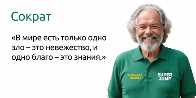 Что означает "Super Jump" ?