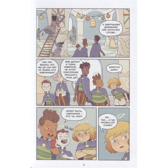 Пять миров. Том 1. Воин песка